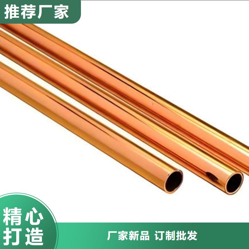 20紫铜管【修饰词