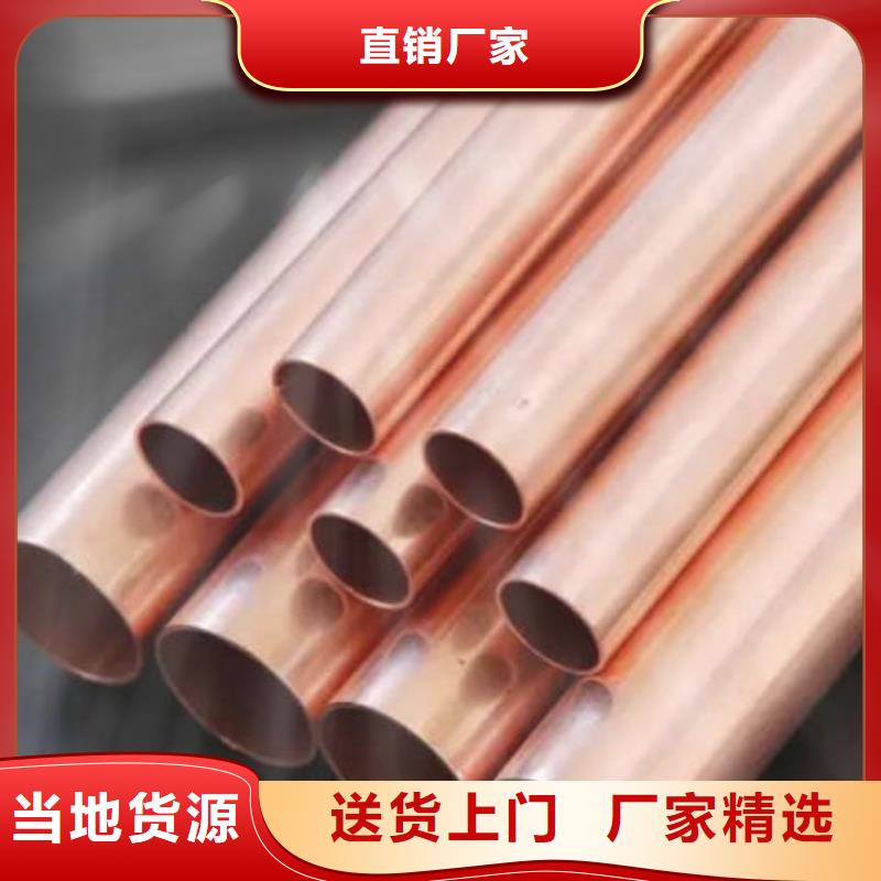 紫铜管专业的生产厂家
