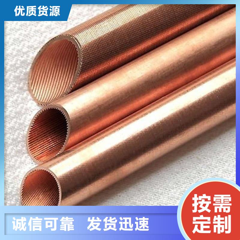 空调紫铜管【修饰词