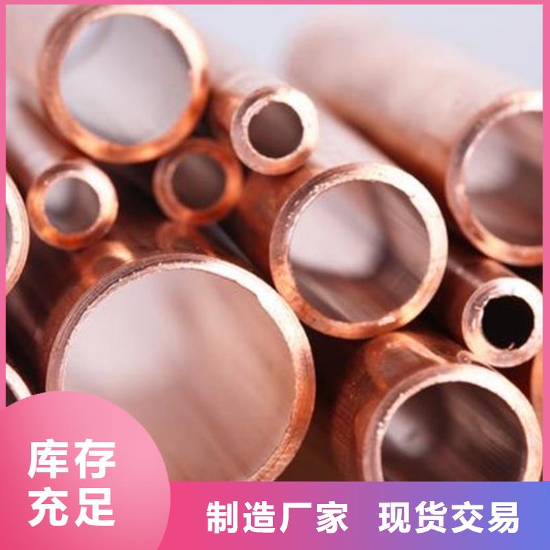 紫铜管诚信为本