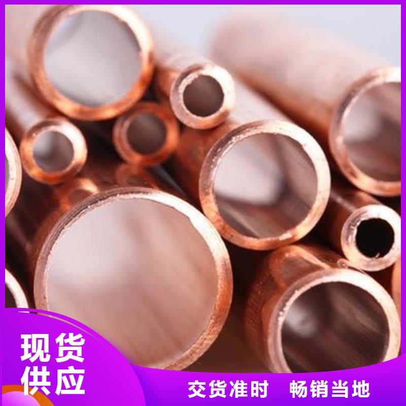 紫铜管工厂采购
