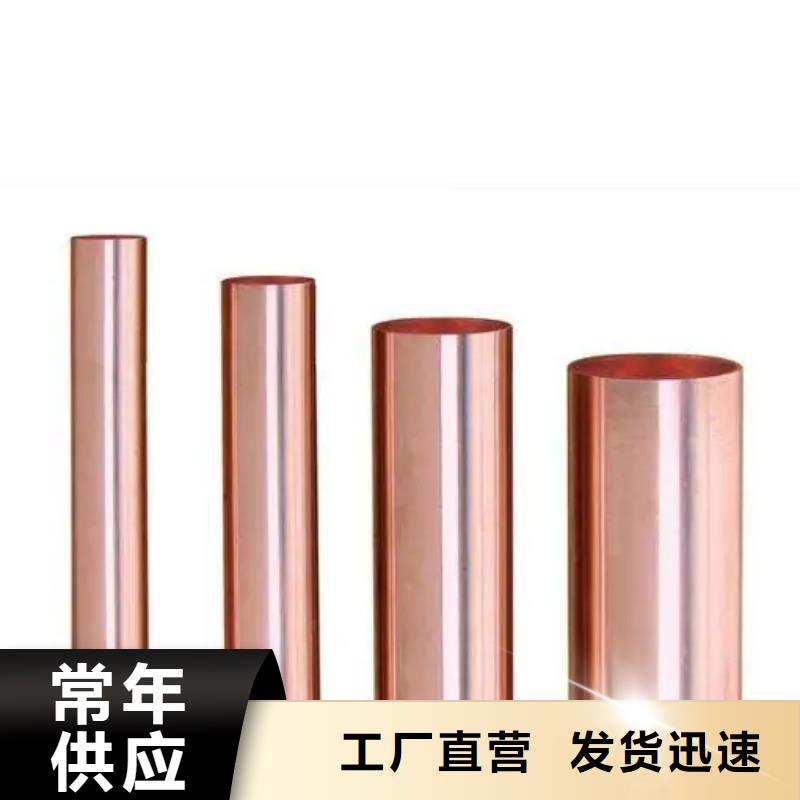 紫铜管工期短发货快