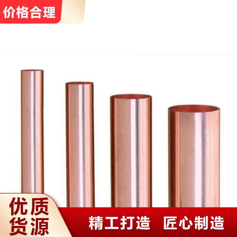 空调紫铜管【修饰词
