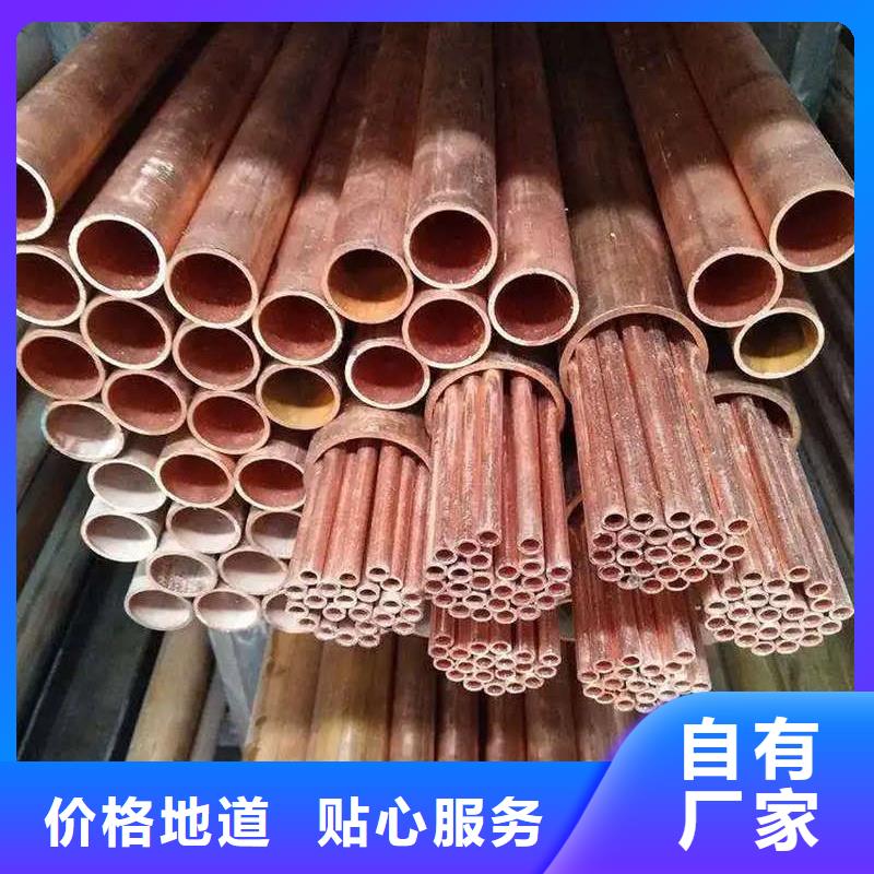 包塑紫铜管【修饰词