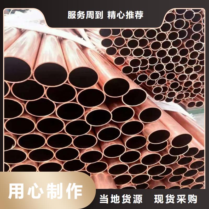 制冷紫铜管【修饰词