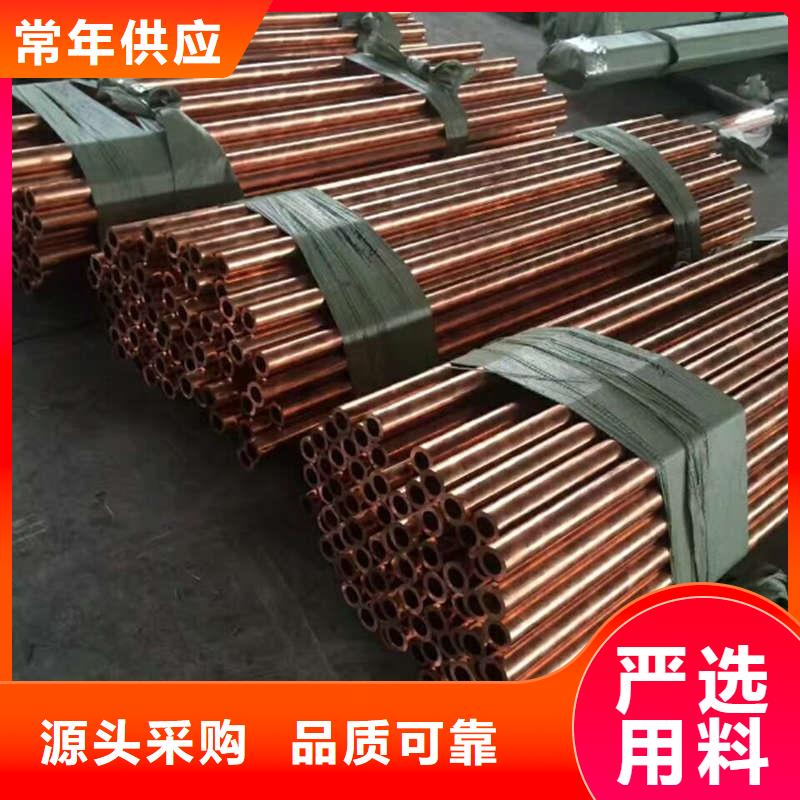 20紫铜管【修饰词