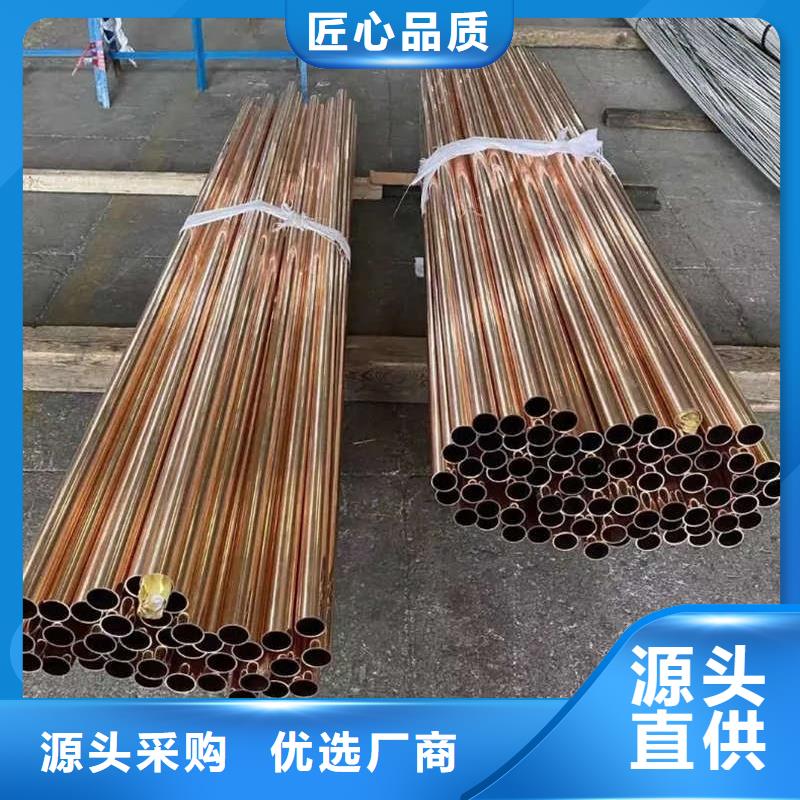 紫铜管专注细节专注品质