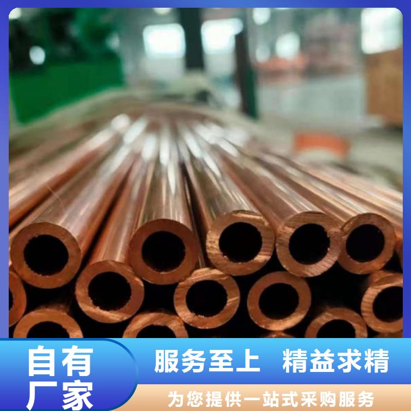 包塑紫铜管【修饰词