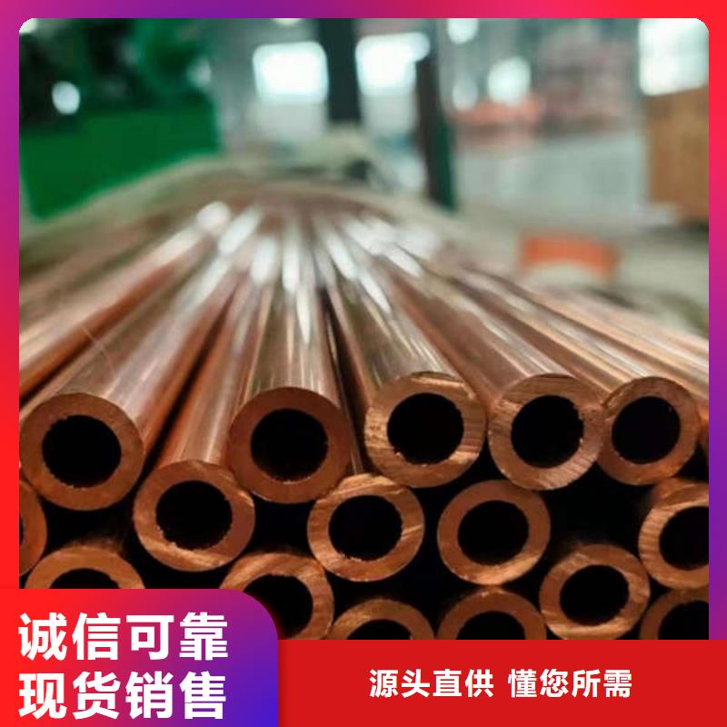 20紫铜管【修饰词