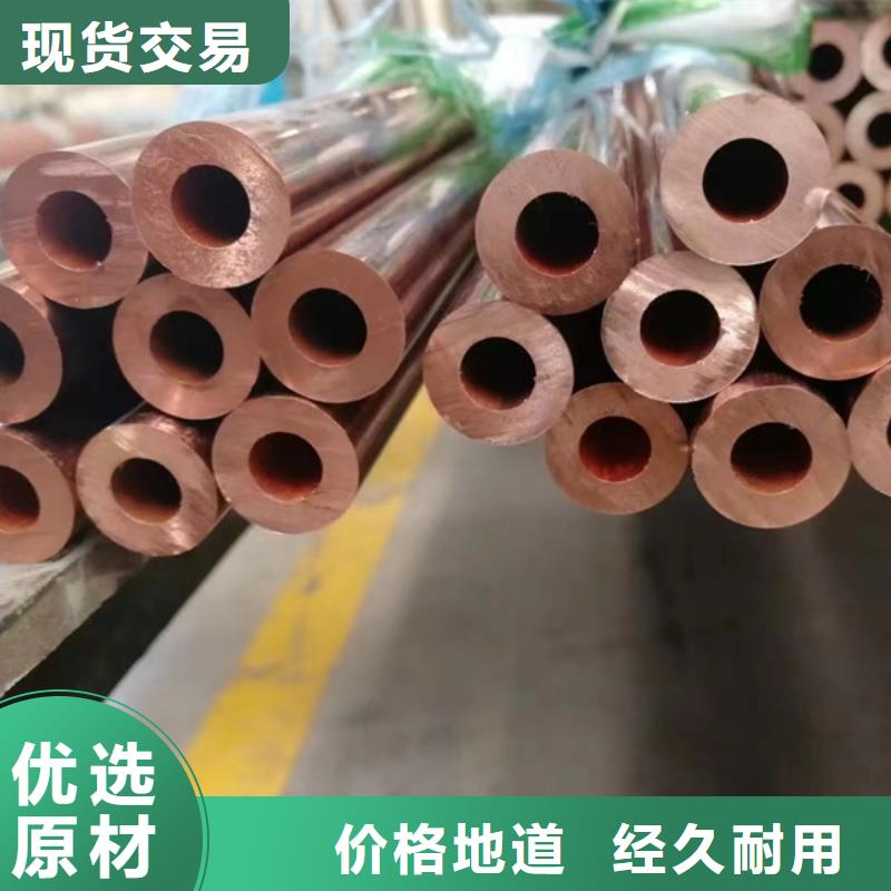 20紫铜管【修饰词