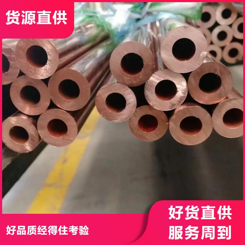 薄壁紫铜管【修饰词