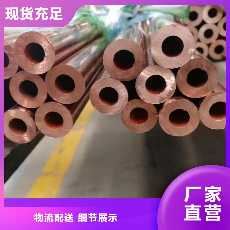 大口径紫铜管【修饰词
