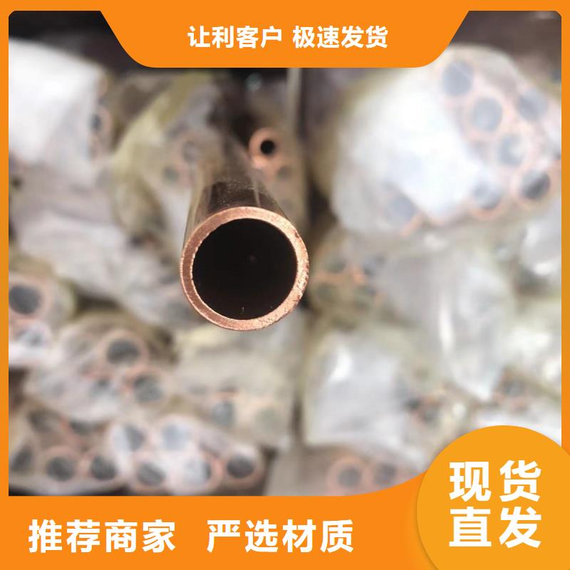 紫铜管合作共赢