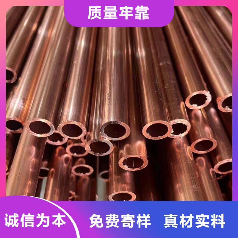 紫铜管现货批发