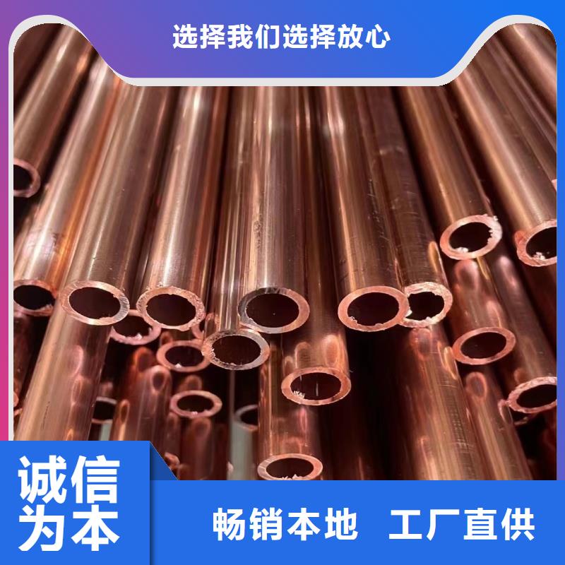 紫铜管专业按需定制