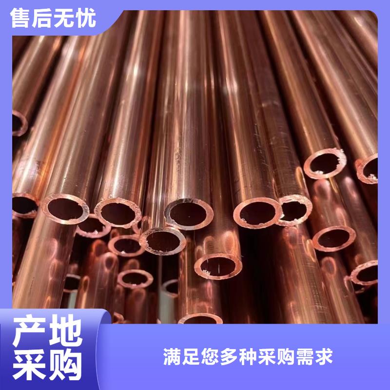小口径紫铜管【修饰词