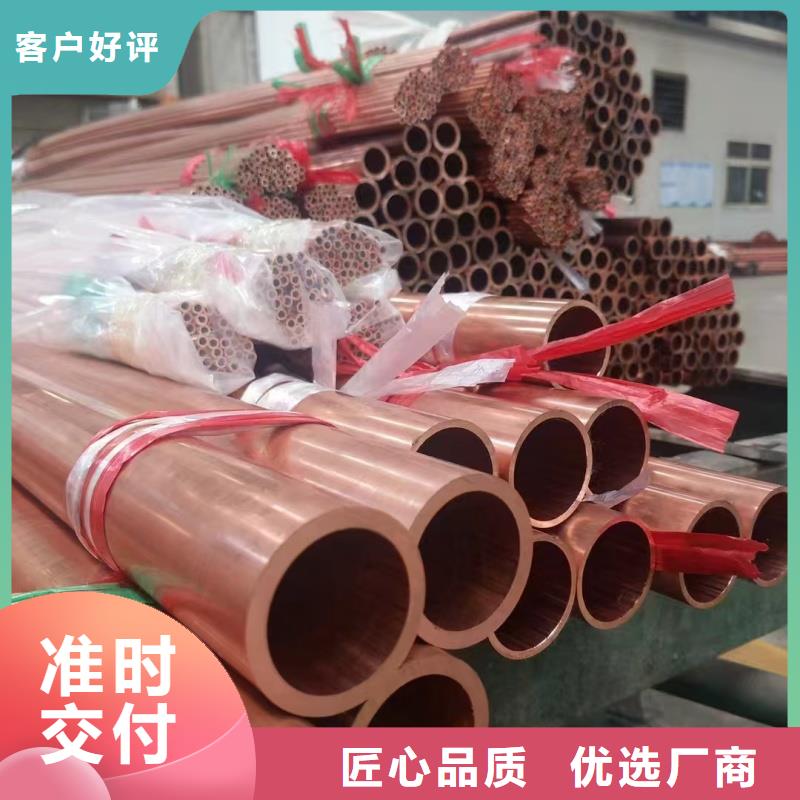 紫铜管为品质而生产