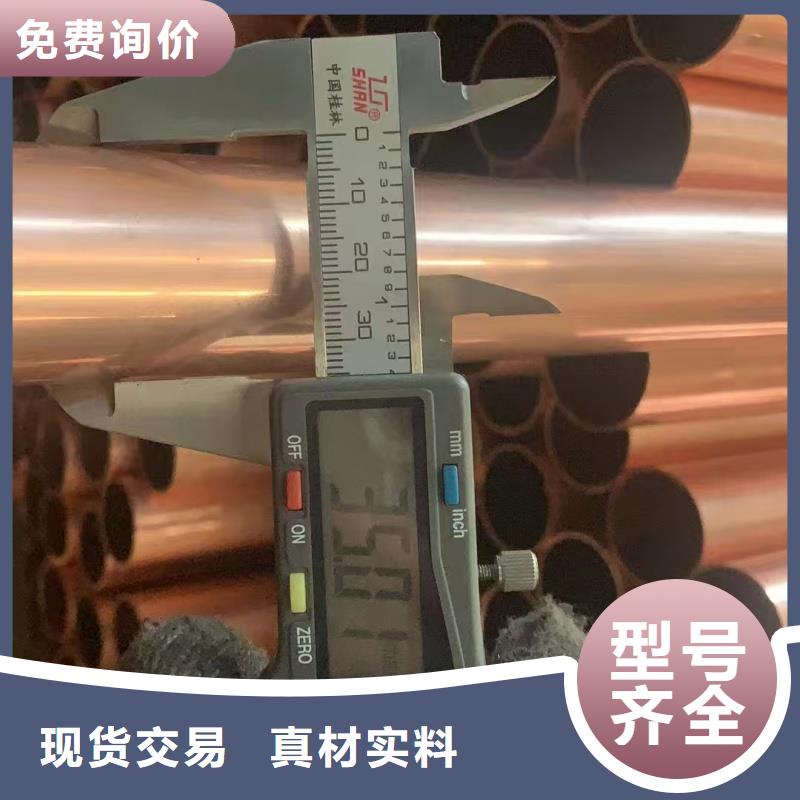 紫铜管支持加工定制