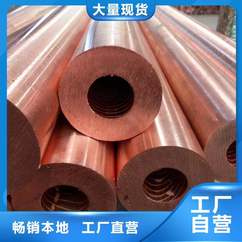 紫铜管客户信赖的厂家