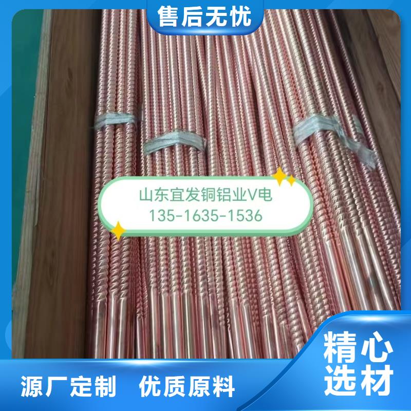 小口径紫铜管【修饰词