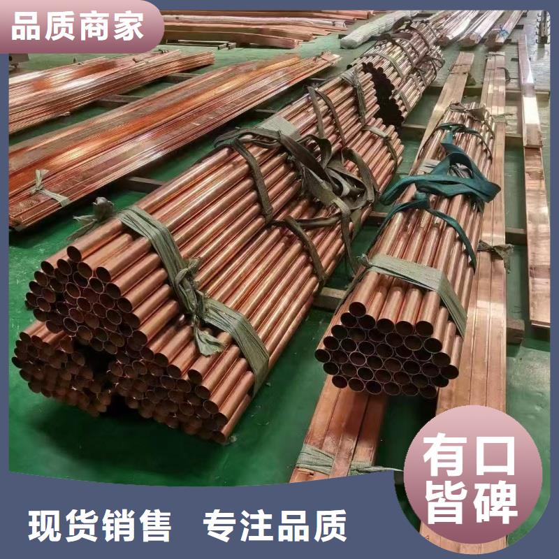 20紫铜管【修饰词