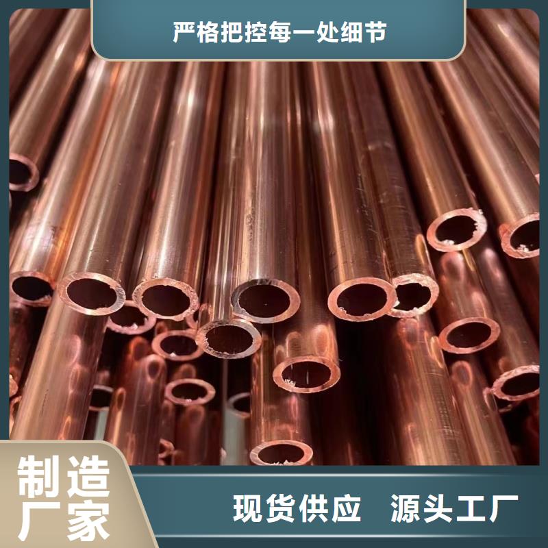 紫铜管源头厂家量大价优