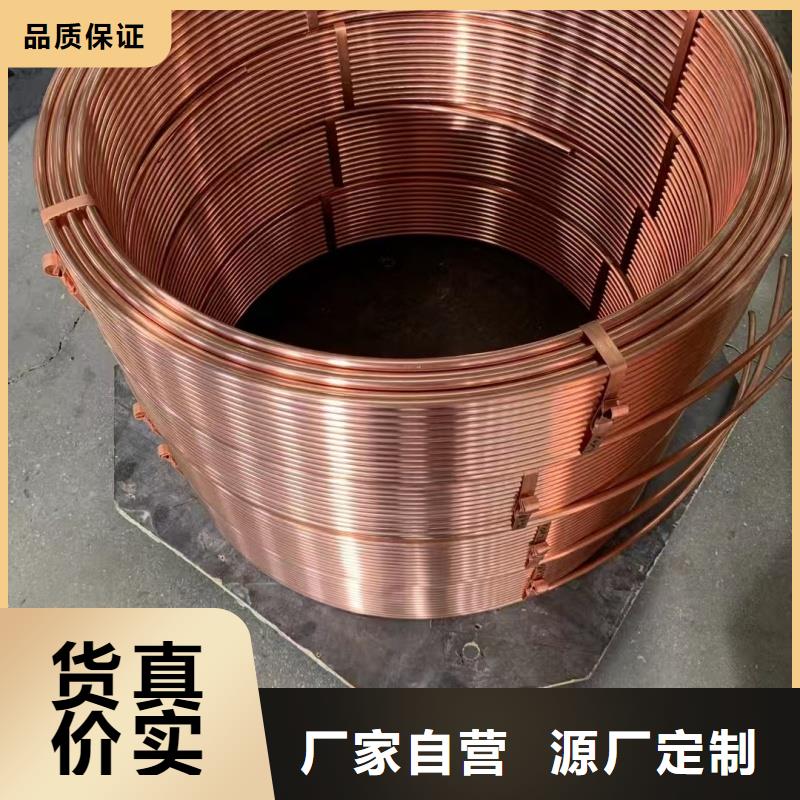 紫铜管专注细节专注品质