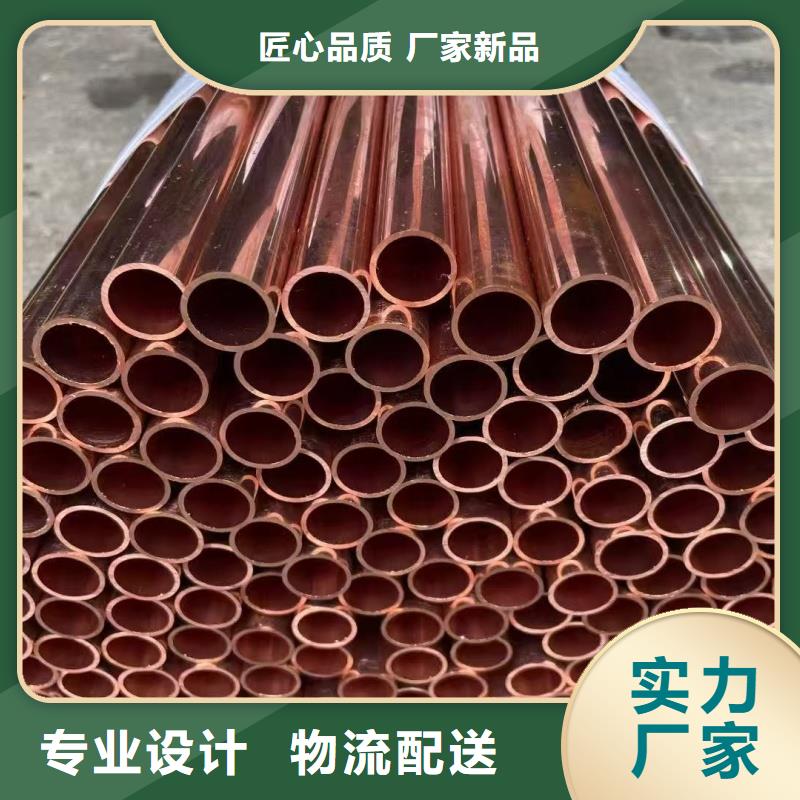 软态紫铜管【修饰词