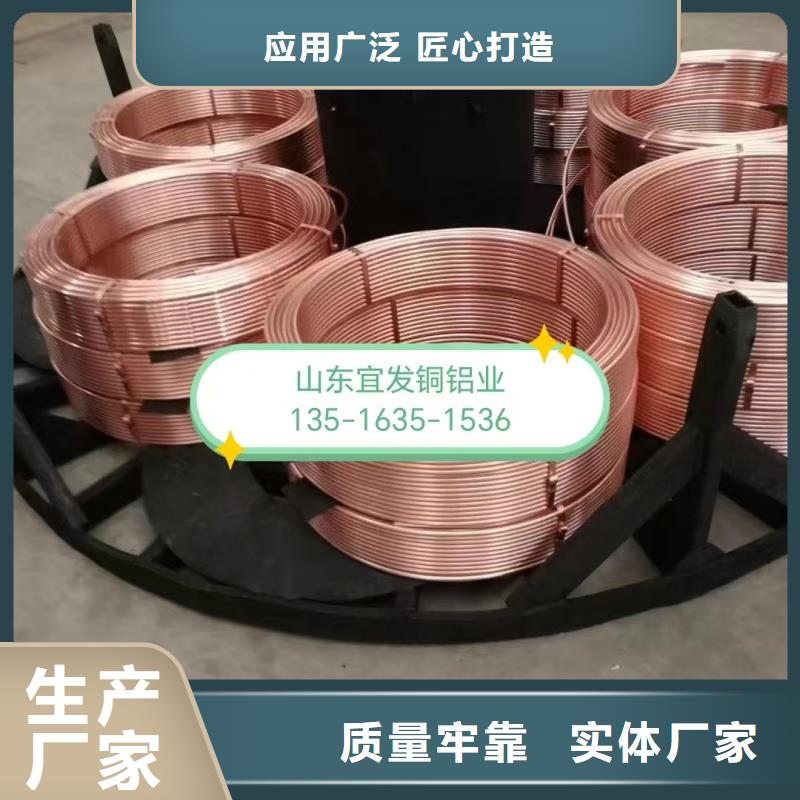 紫铜管盘管【修饰词