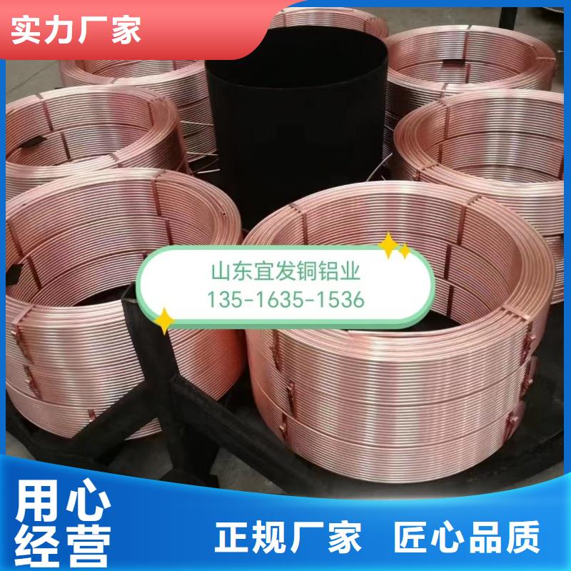 小口径紫铜管【修饰词