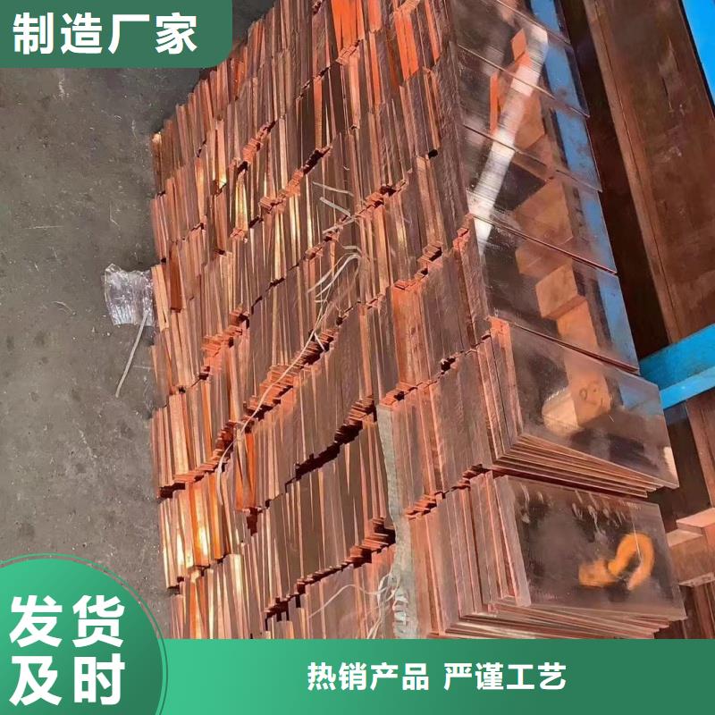 紫铜排厂家经验丰富