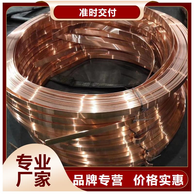 紫铜排诚信经营现货现发