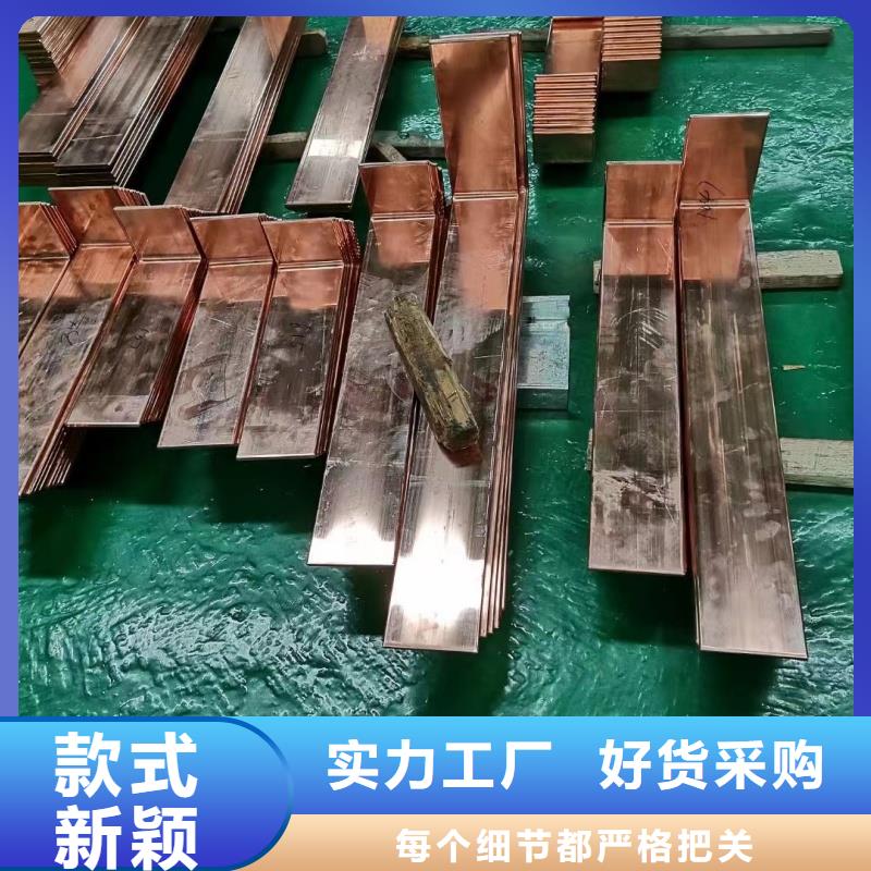 紫铜排现货批发