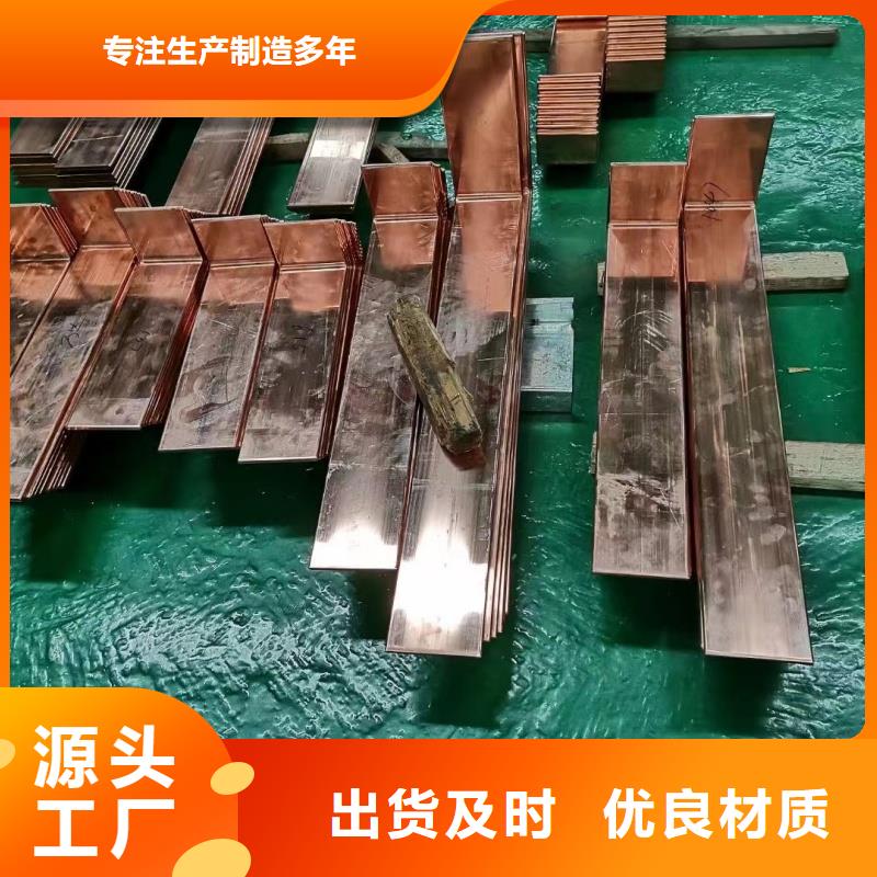紫铜排值得信赖