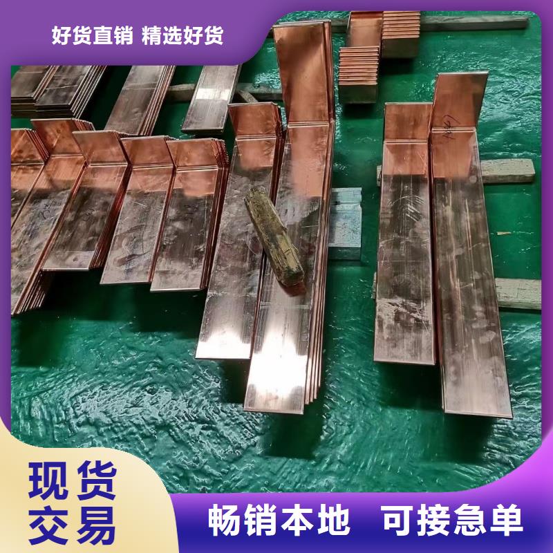紫铜排高品质诚信厂家