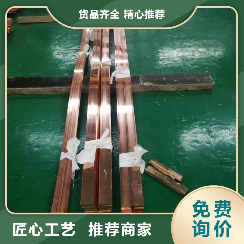 紫铜排实力大厂家