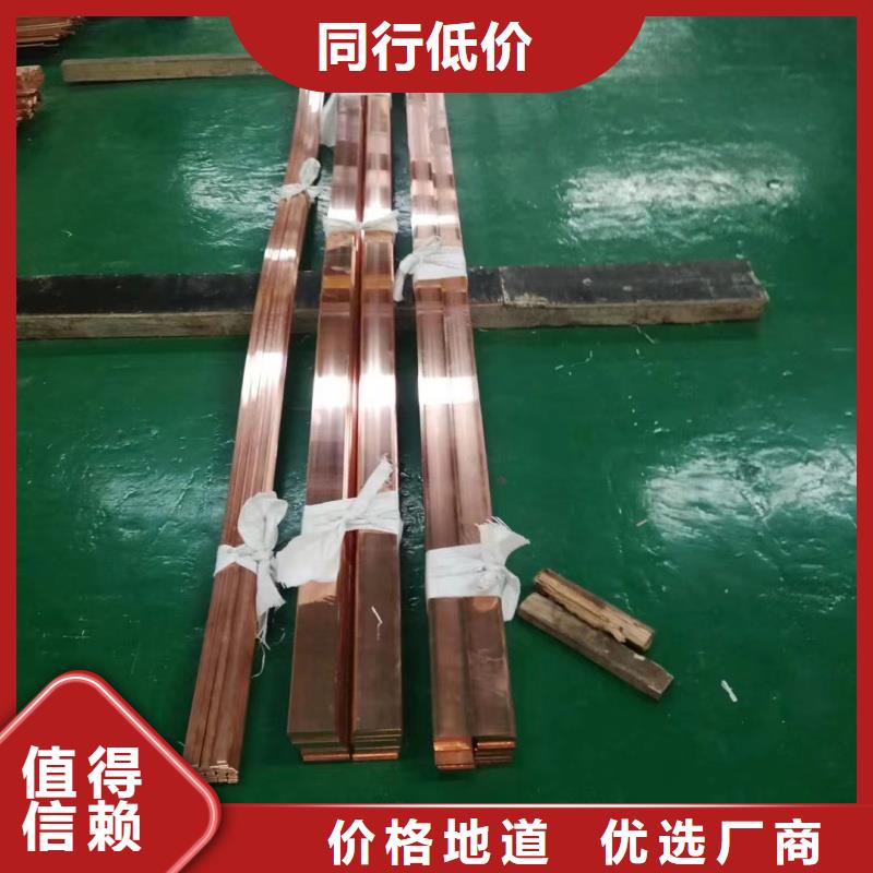 紫铜排高品质诚信厂家