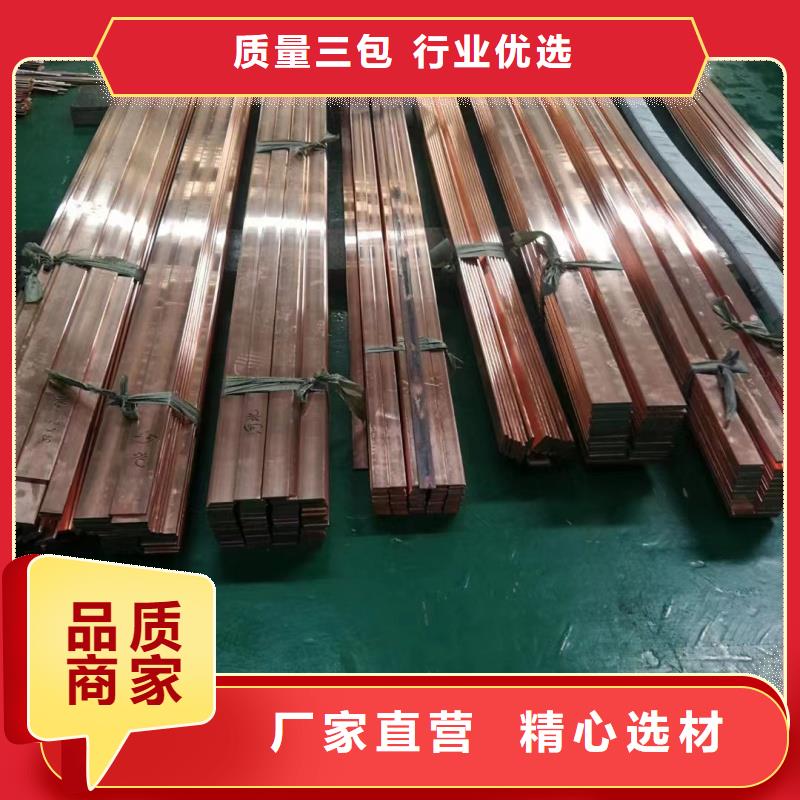 紫铜排货真价实