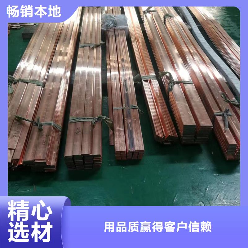 紫铜排严格把控质量