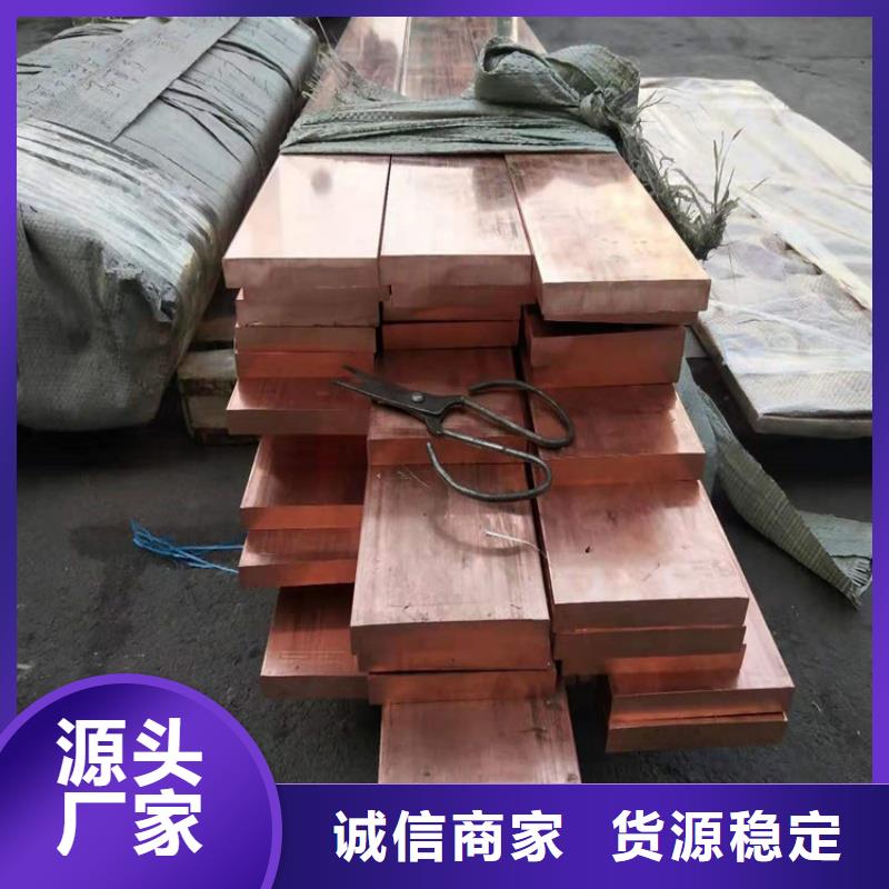 紫铜排规格齐全