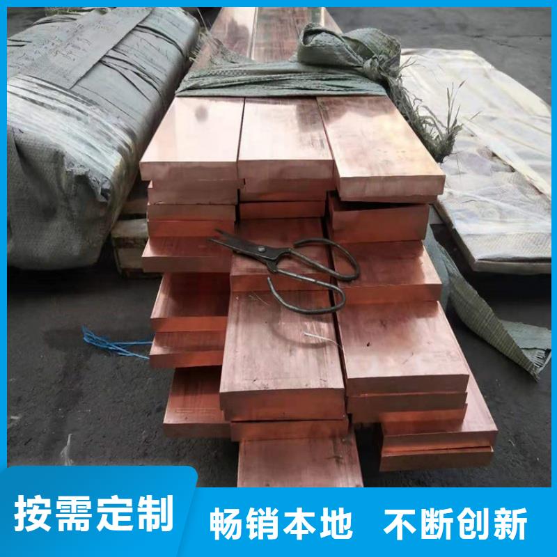紫铜排货品齐全