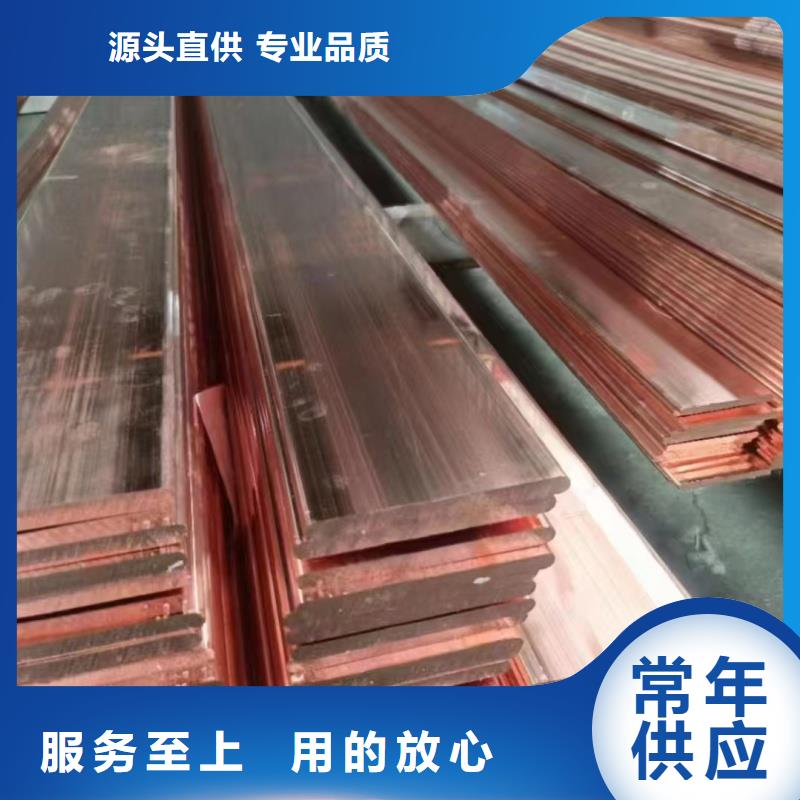 紫铜排大品牌值得信赖