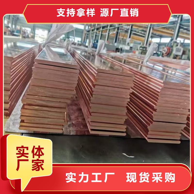 紫铜排品质无所畏惧