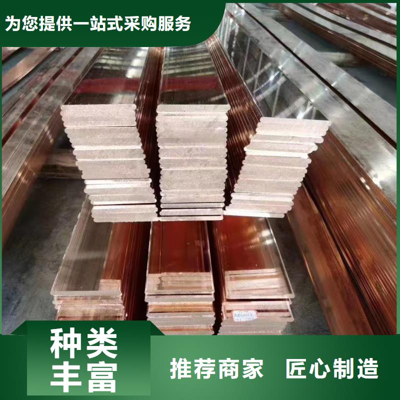 紫铜排真诚合作