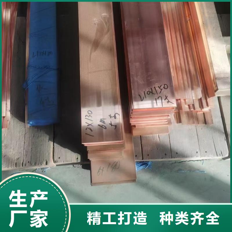 紫铜排使用寿命长久