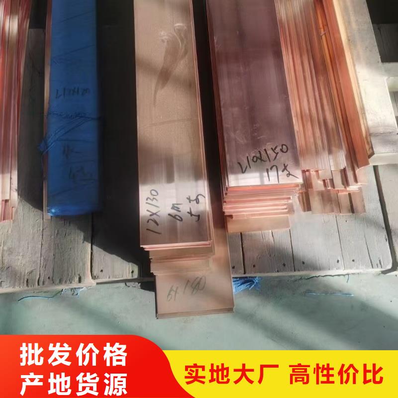 紫铜排一件也发货