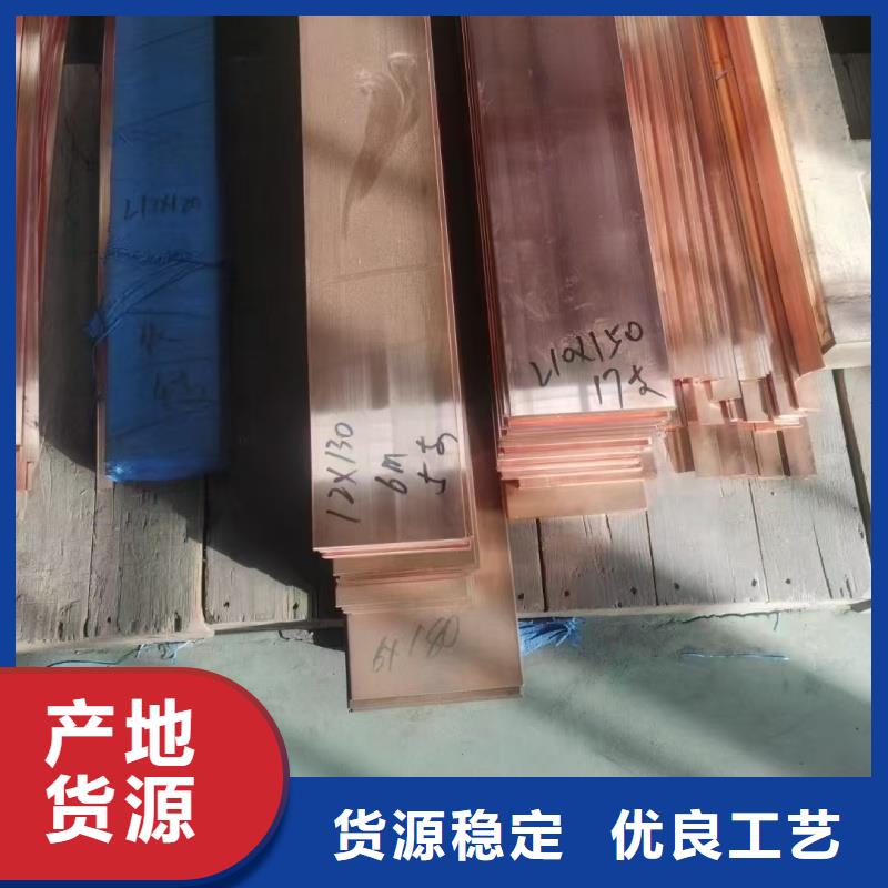 紫铜排助您降低采购成本