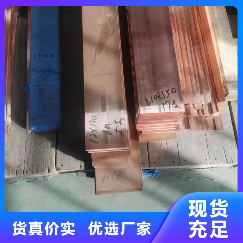 紫铜排现货快速采购
