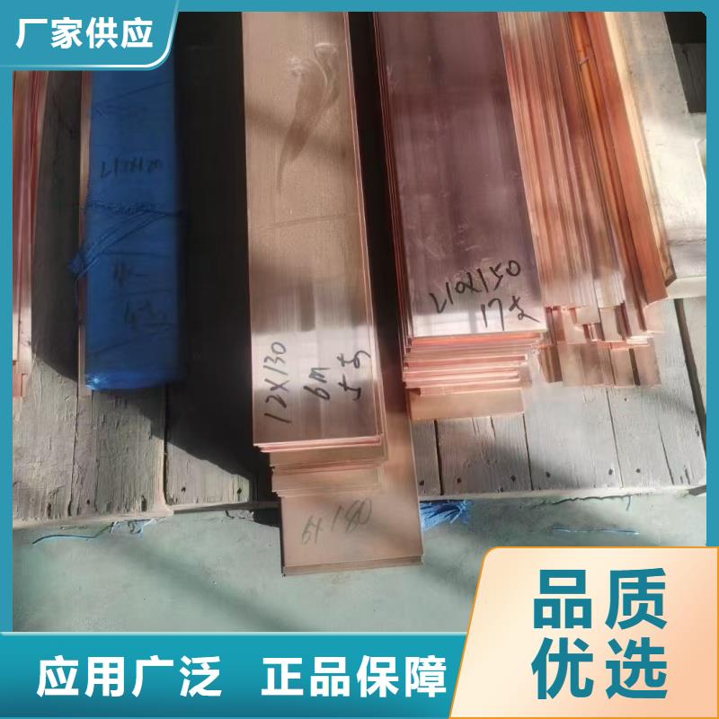 紫铜排信誉至上