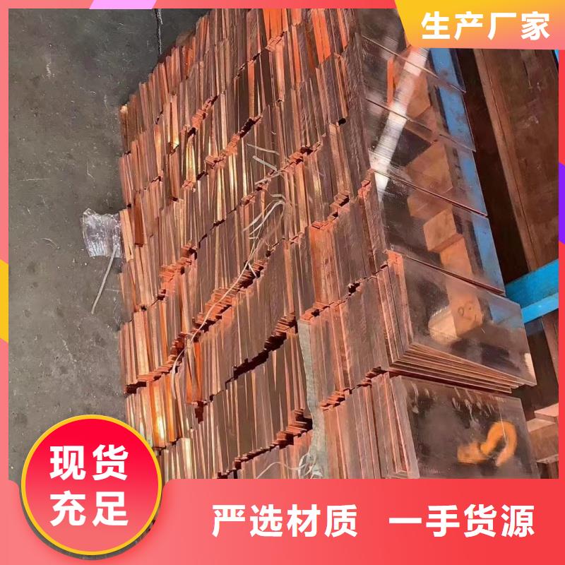 紫铜排质量上乘